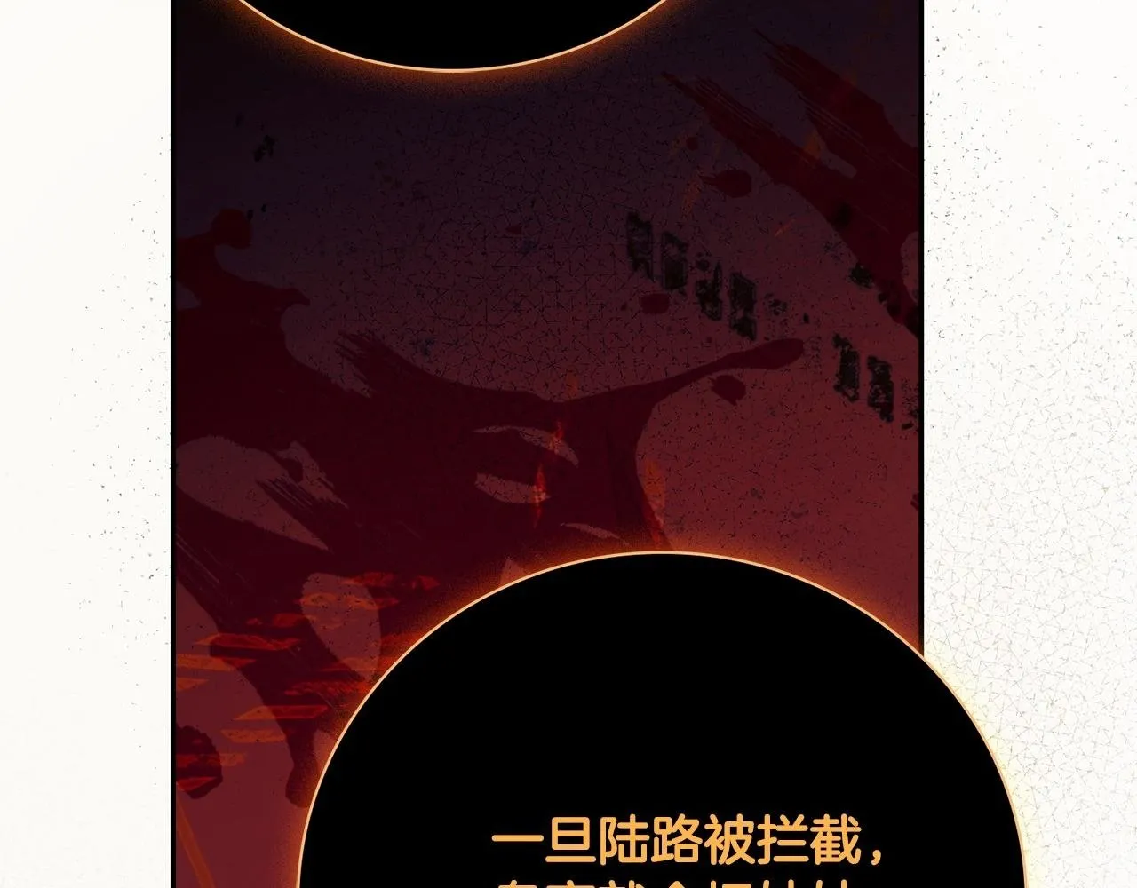 第72话 得到我 第2页