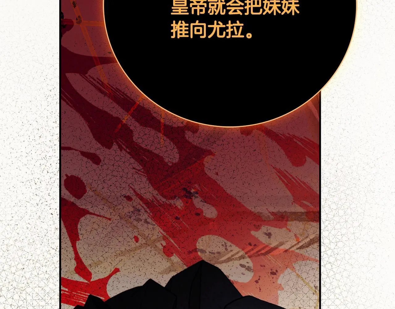 第72话 得到我 第3页