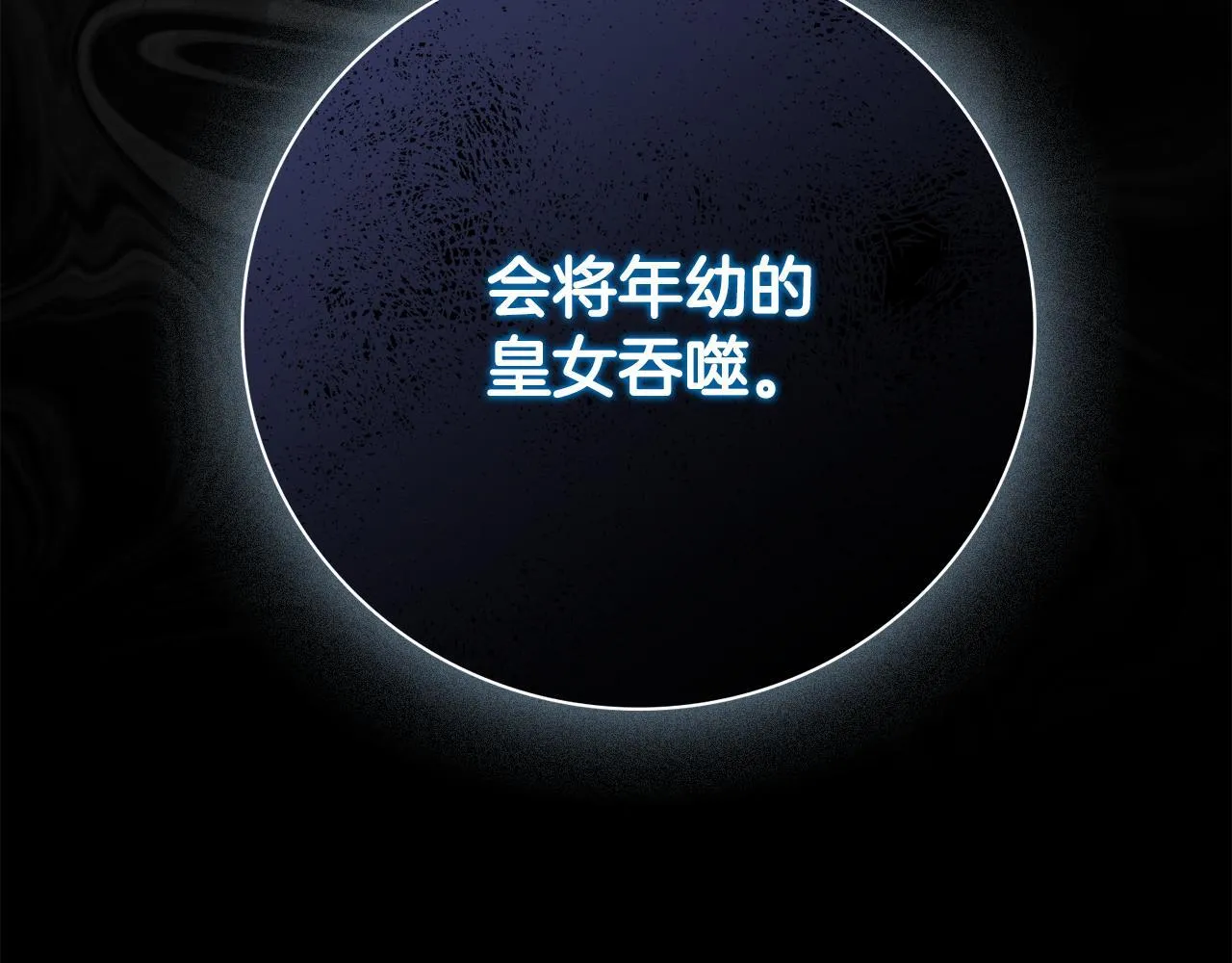 第72话 得到我 第9页