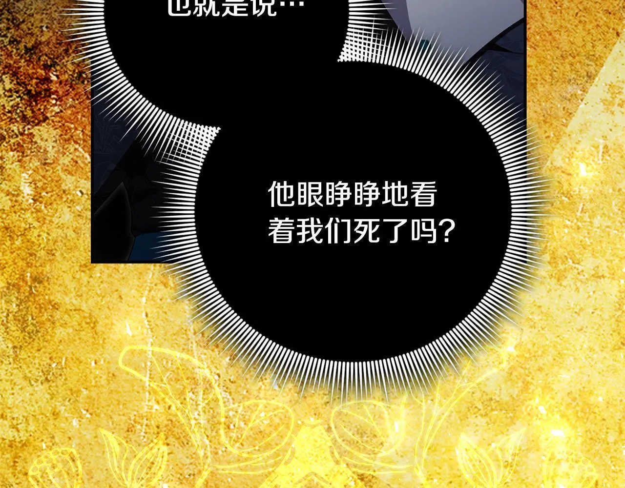 第72话 得到我 第13页