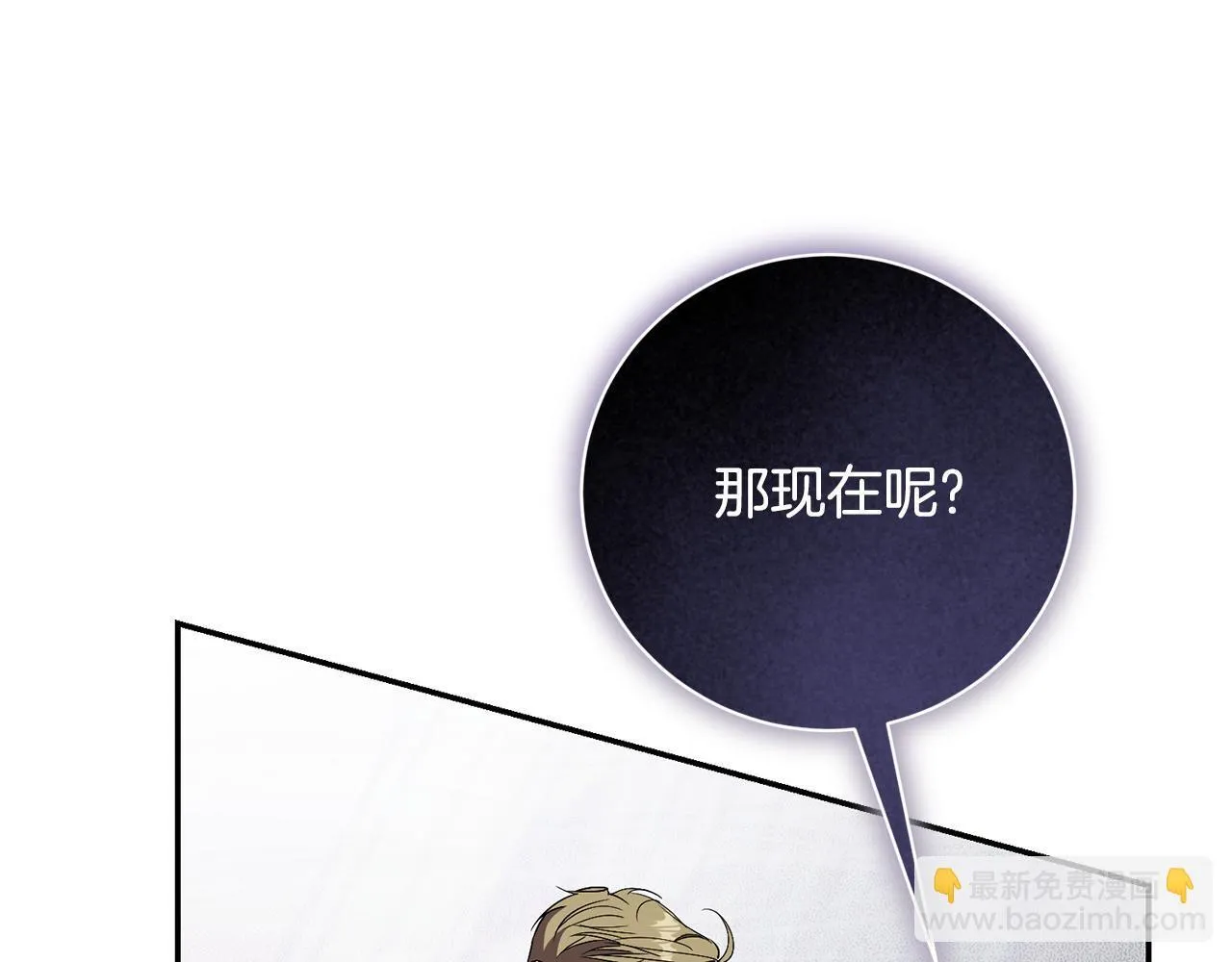 第72话 得到我 第24页