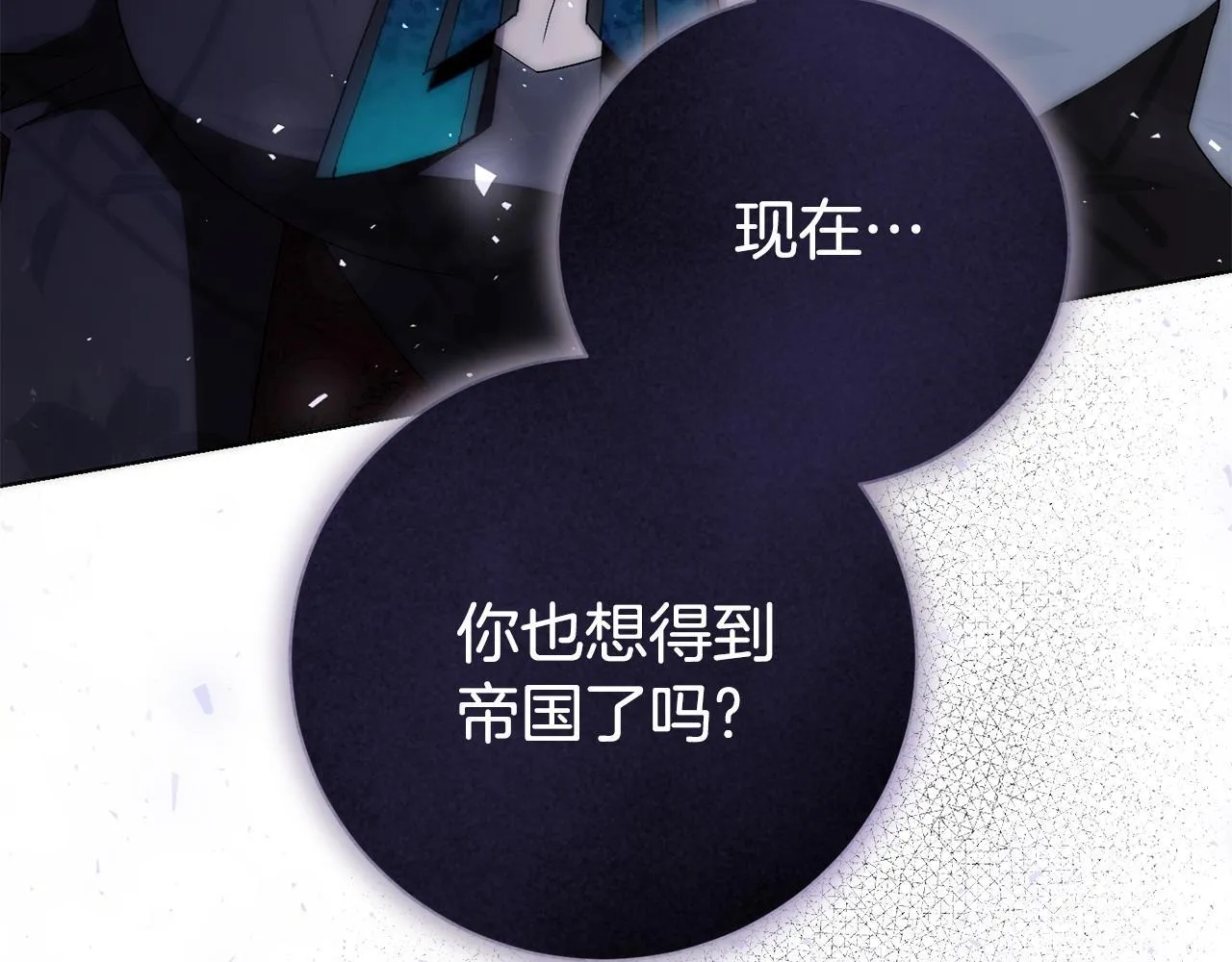 第72话 得到我 第29页