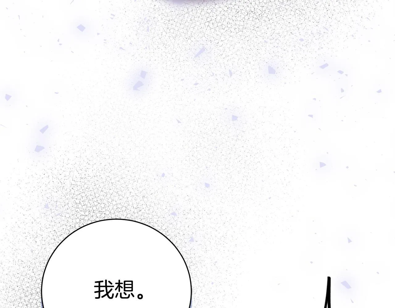 第72话 得到我 第30页