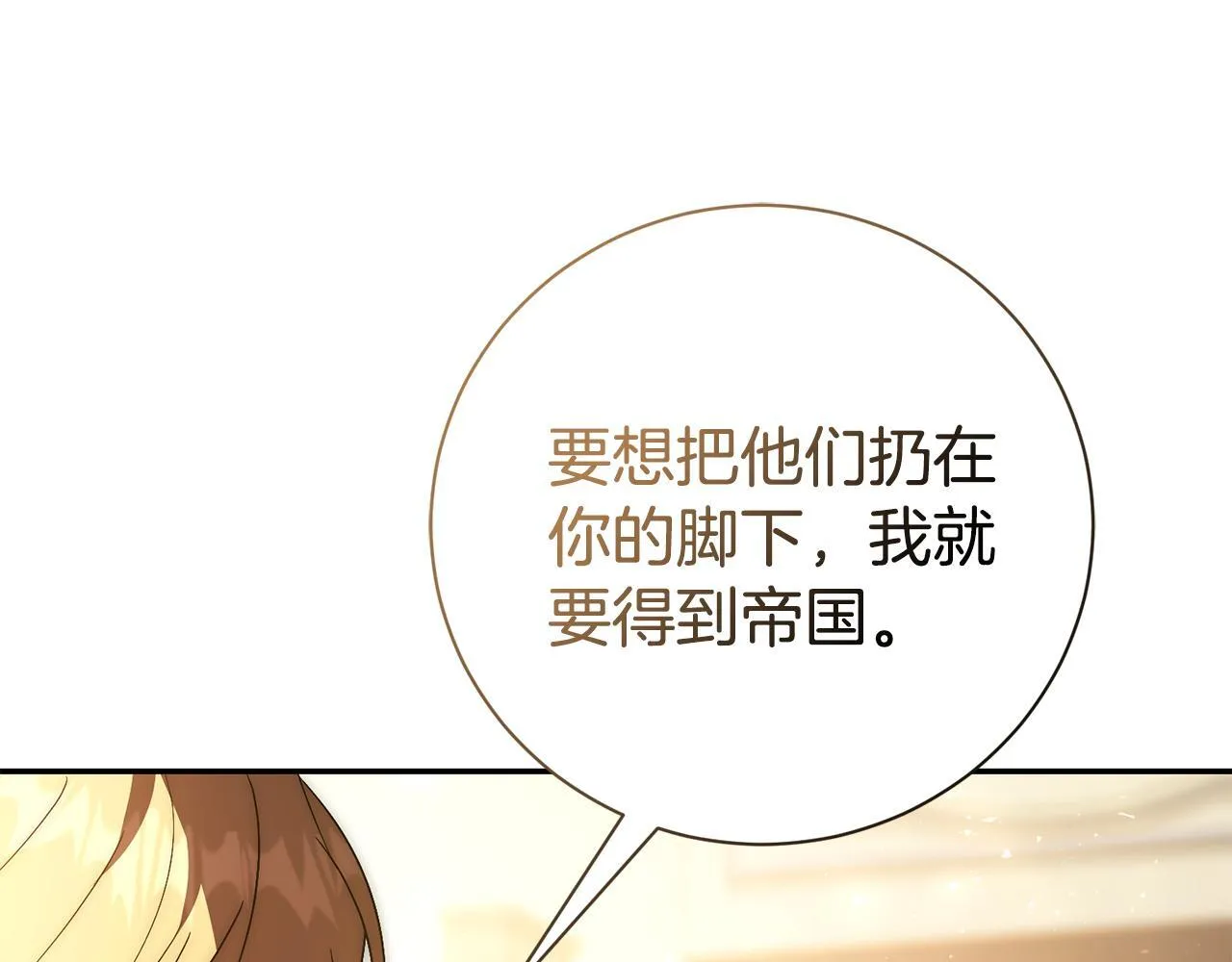 第72话 得到我 第33页