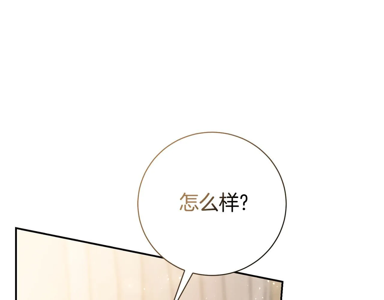 第72话 得到我 第37页