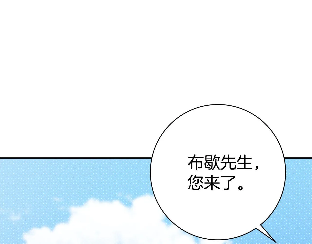 第72话 得到我 第52页