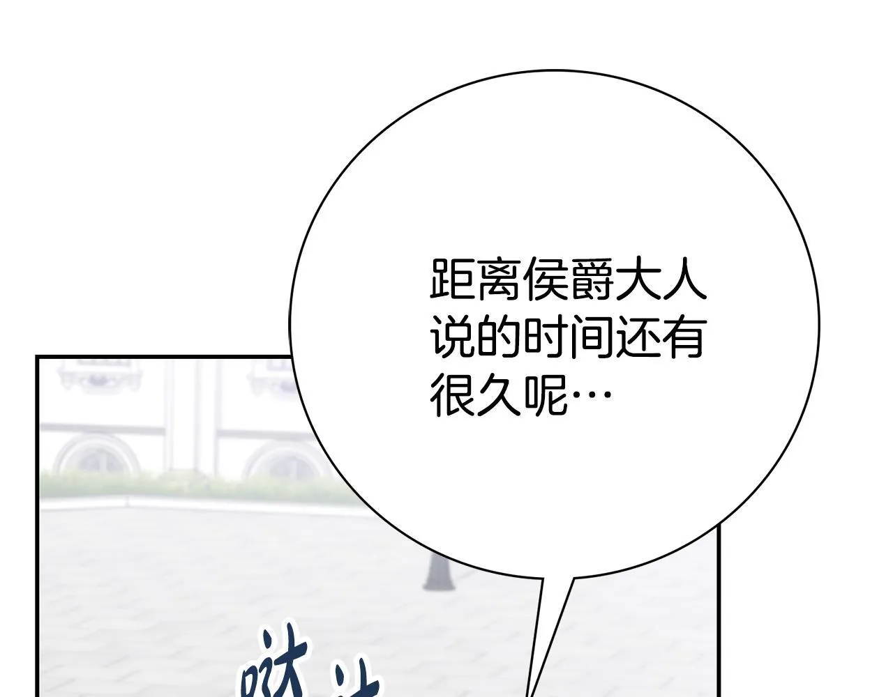 第72话 得到我 第55页