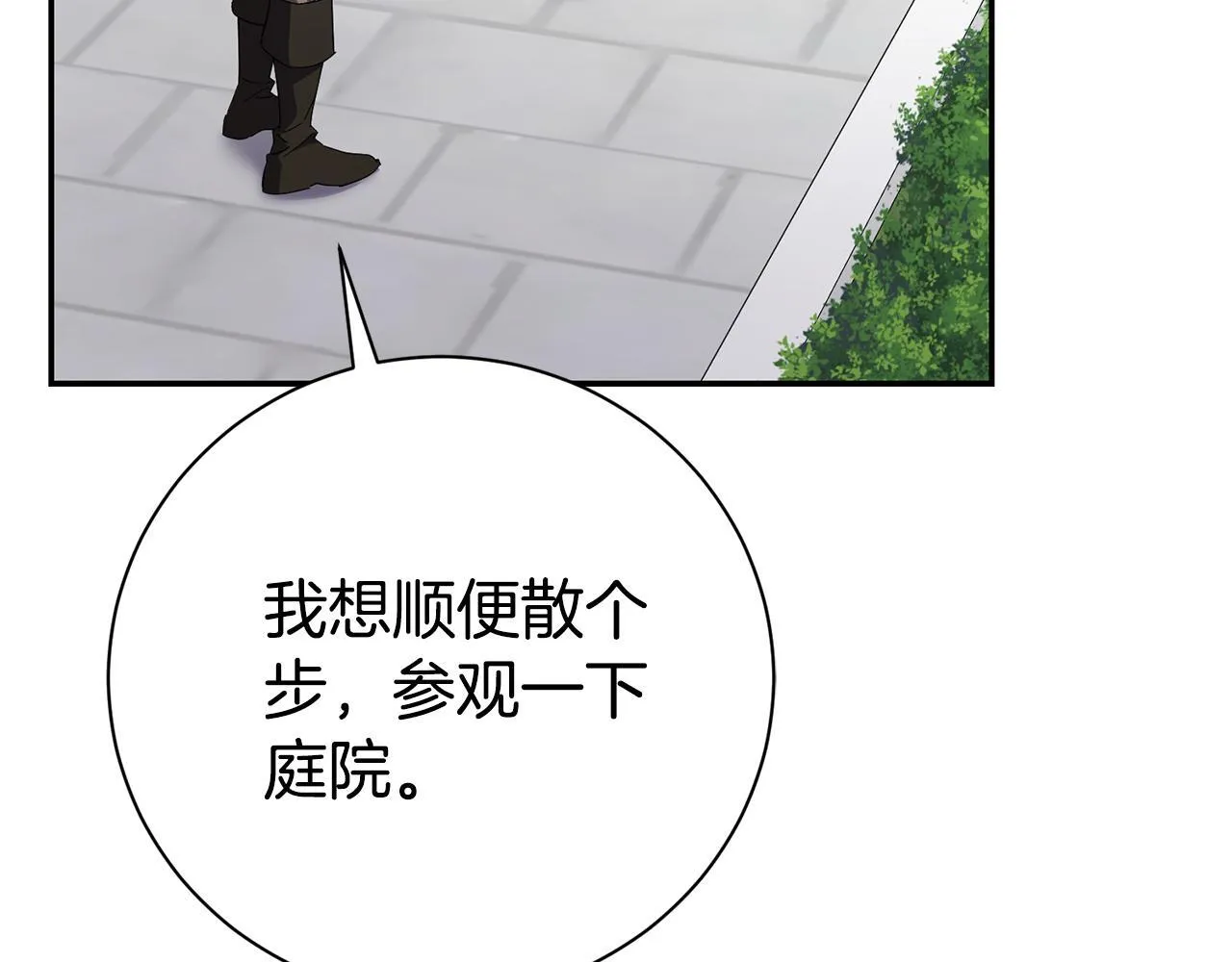 第72话 得到我 第57页