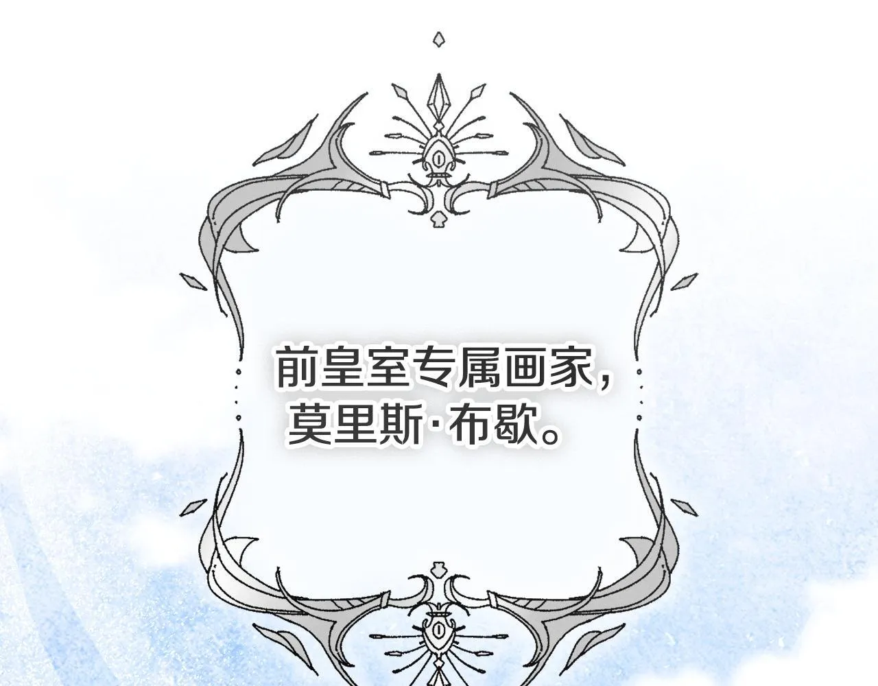 第72话 得到我 第62页