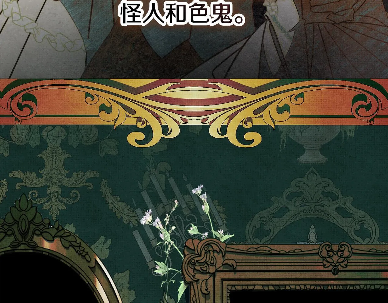 第72话 得到我 第71页