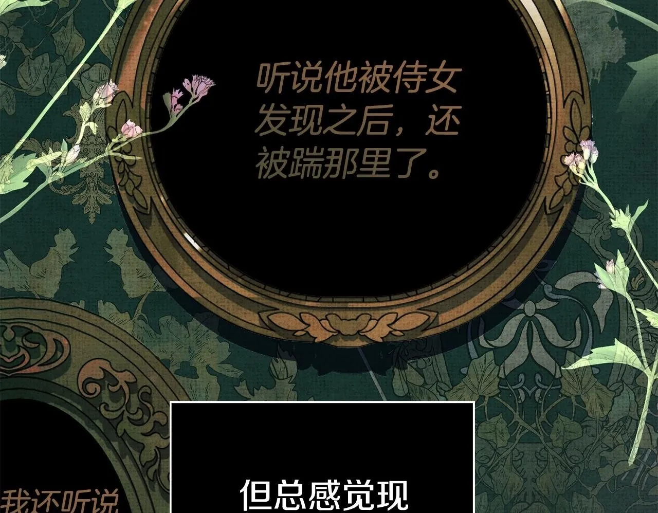第72话 得到我 第73页