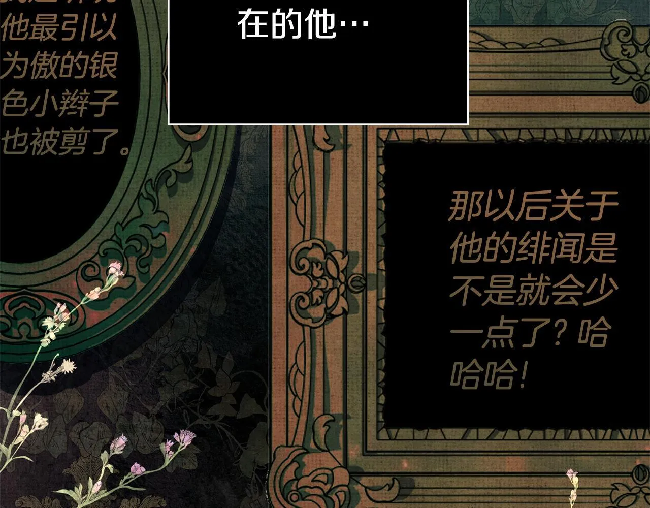 第72话 得到我 第74页