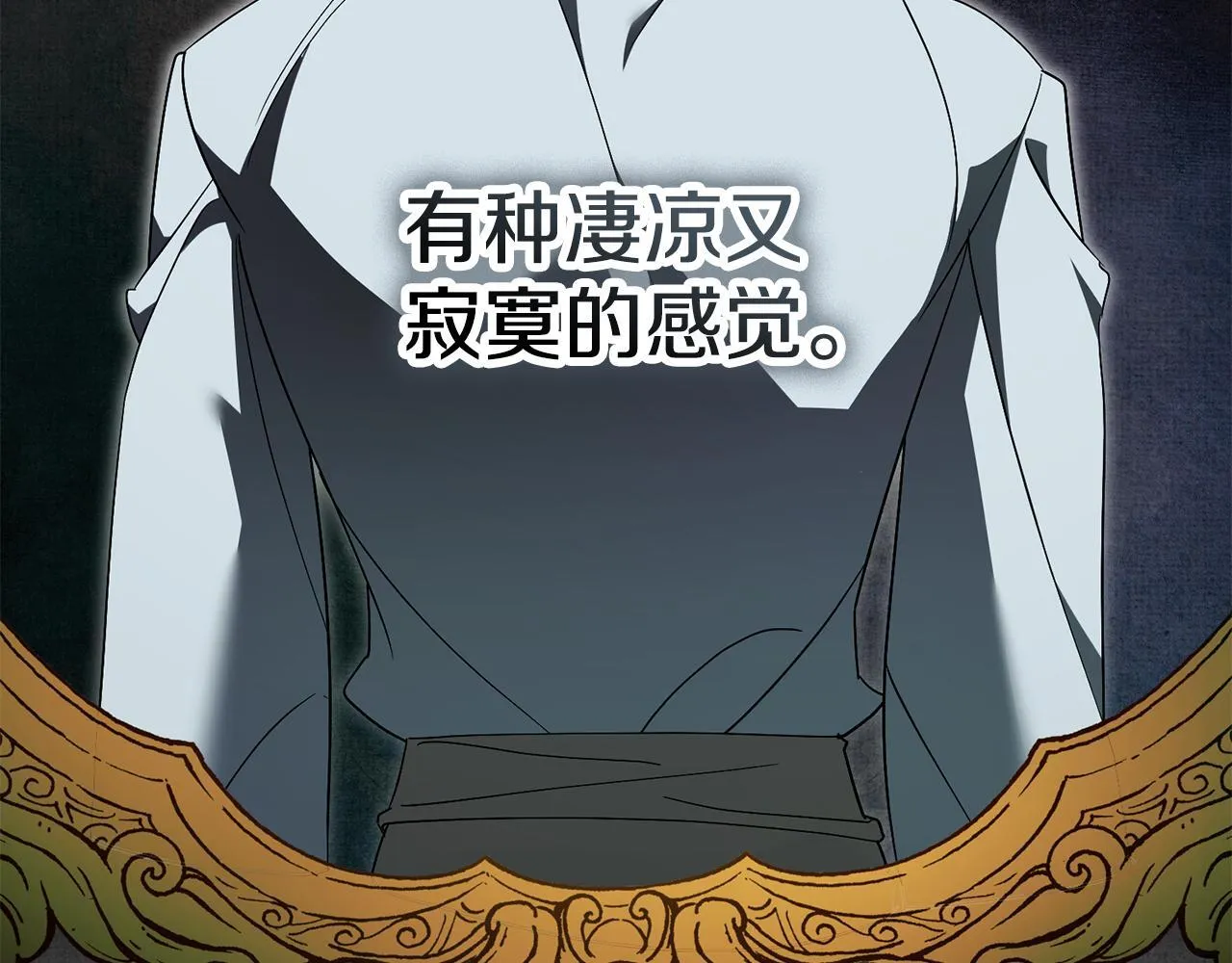 第72话 得到我 第76页