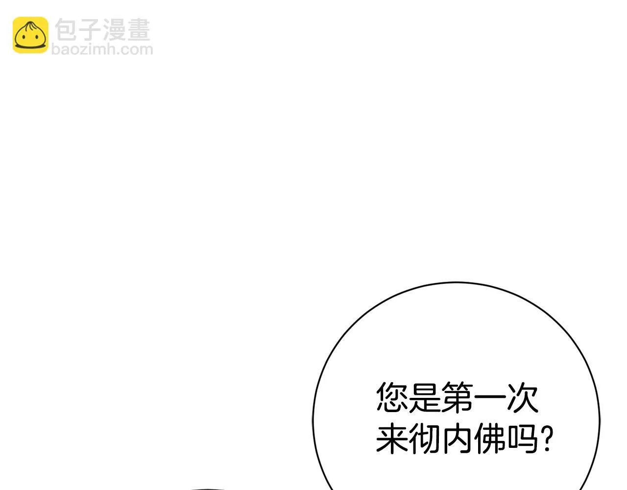 第72话 得到我 第78页
