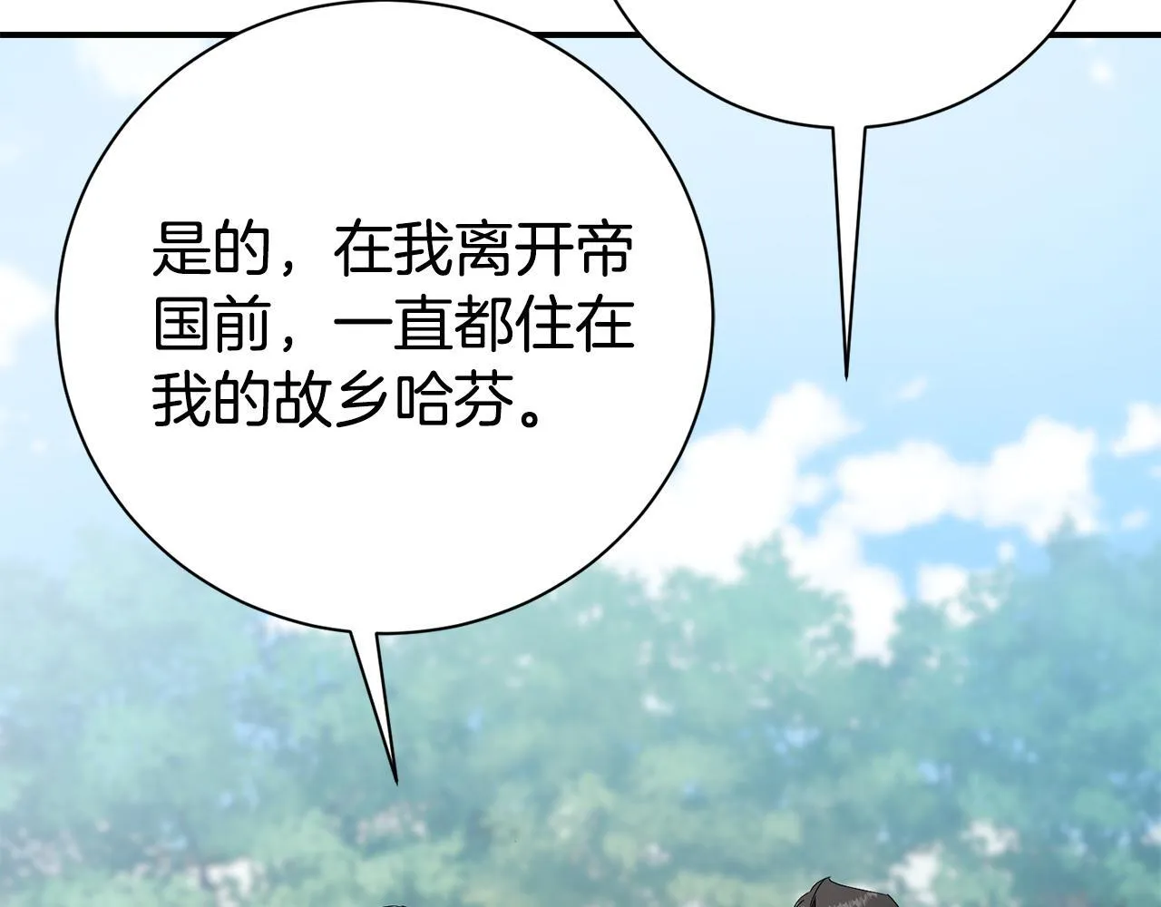 第72话 得到我 第79页