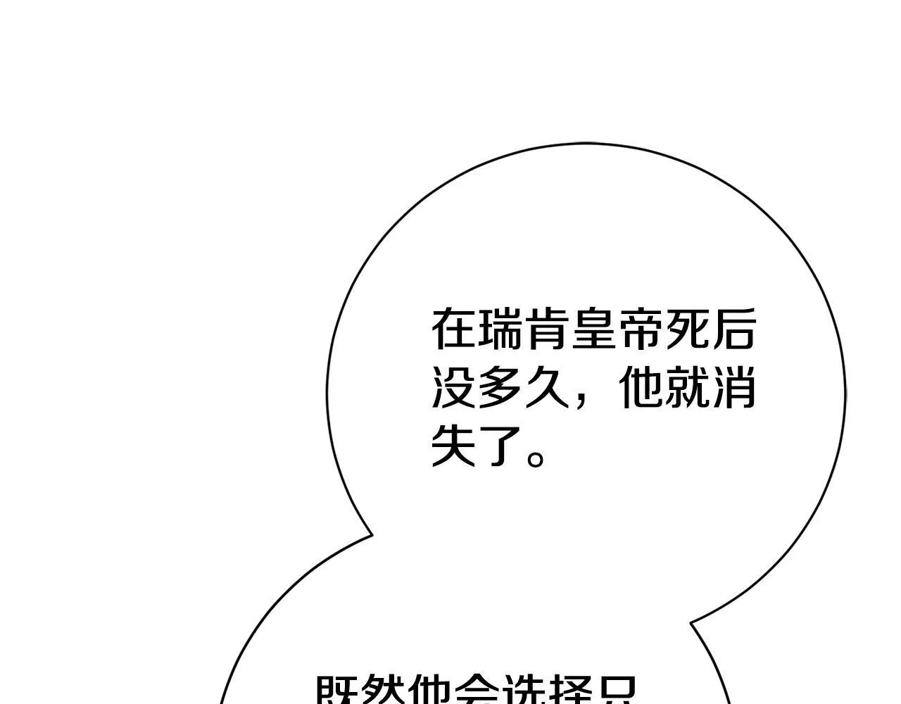 第72话 得到我 第81页