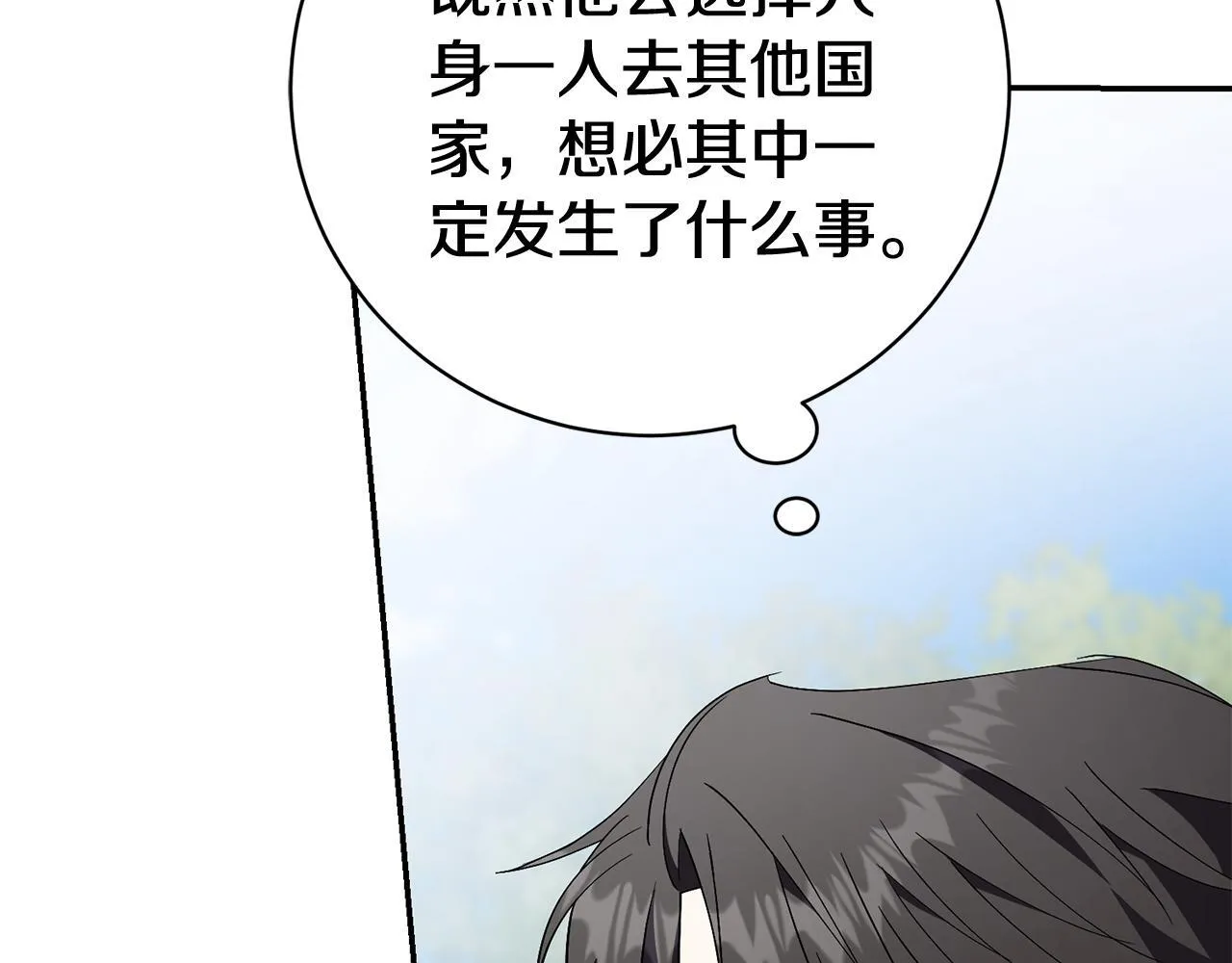 第72话 得到我 第82页