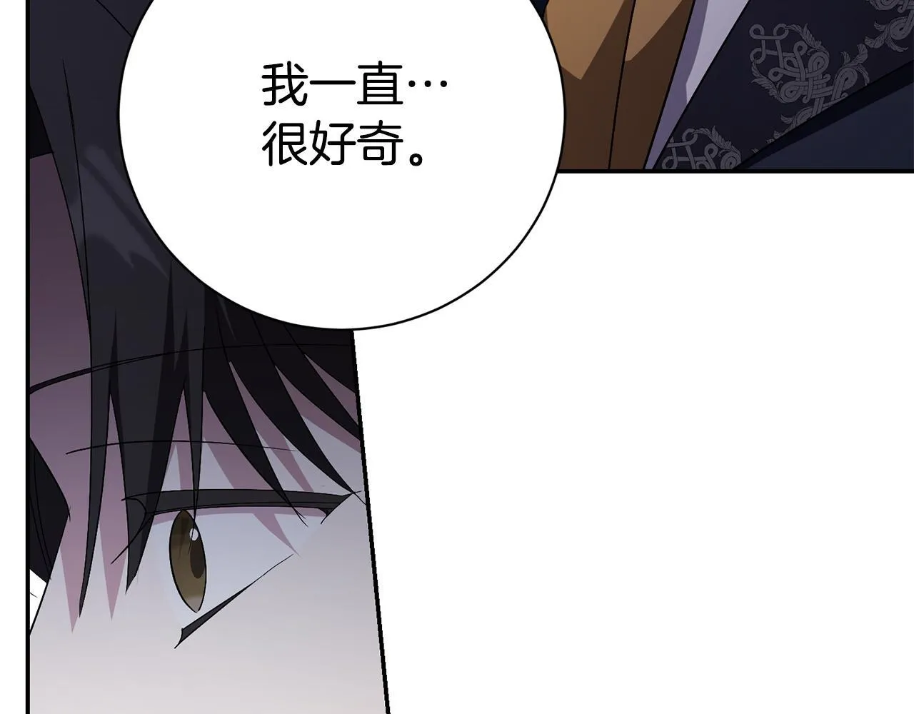 第72话 得到我 第84页