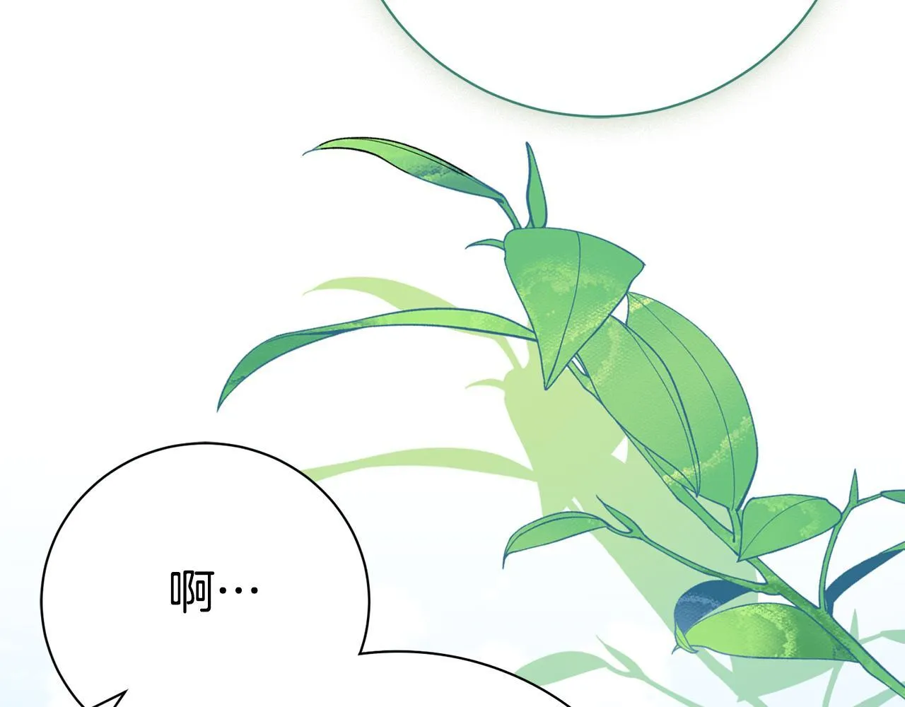 第72话 得到我 第86页