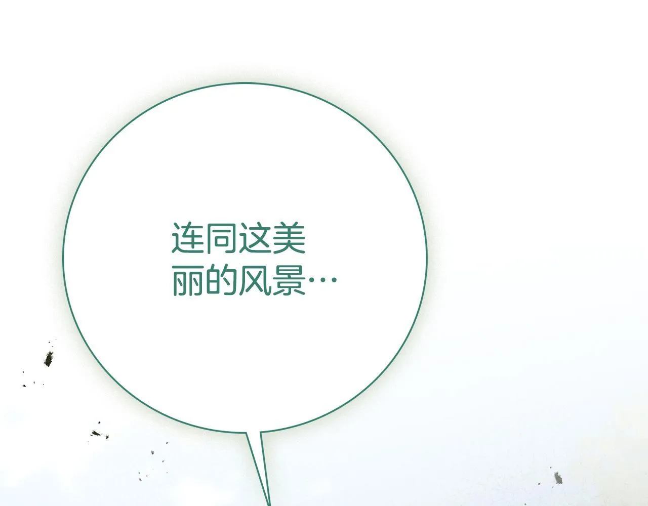 第72话 得到我 第90页