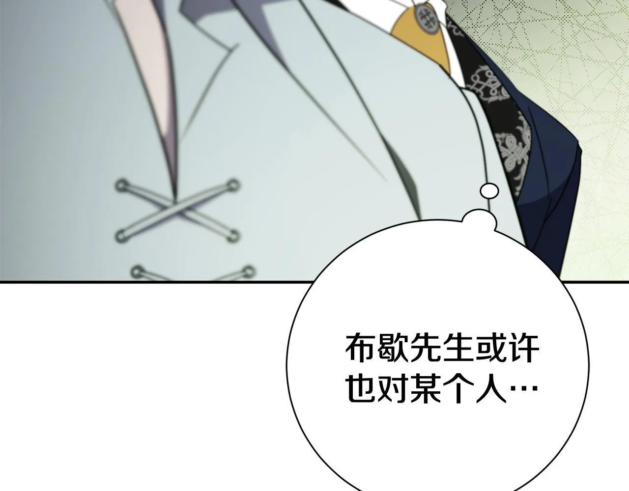 第72话 得到我 第94页