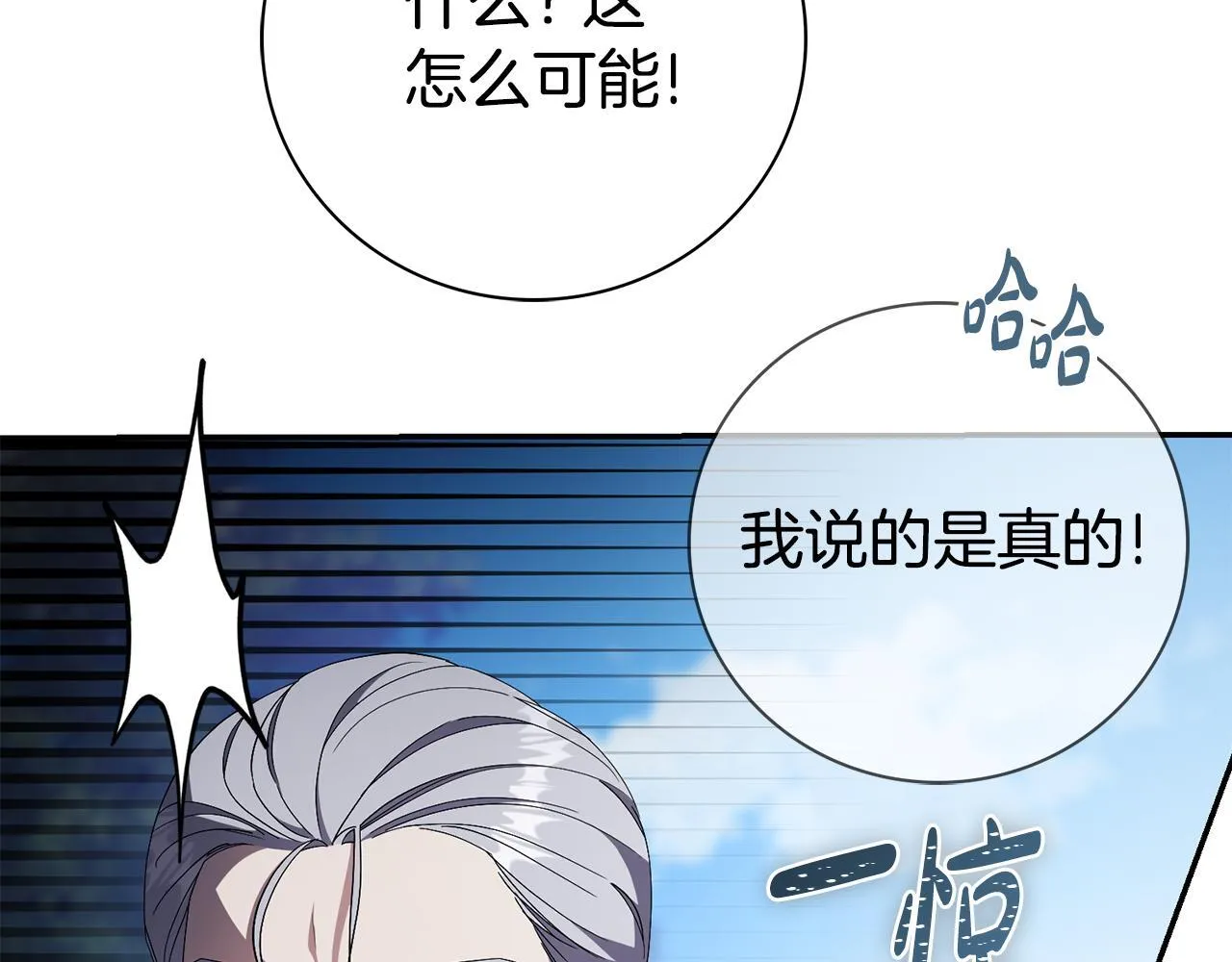 第72话 得到我 第96页
