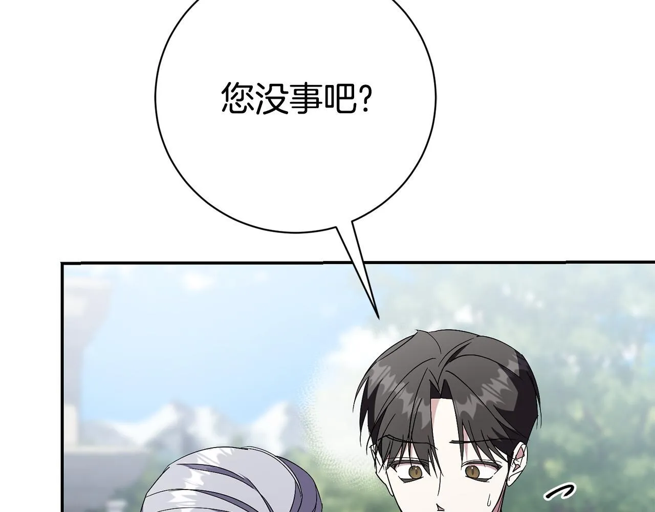 第72话 得到我 第104页