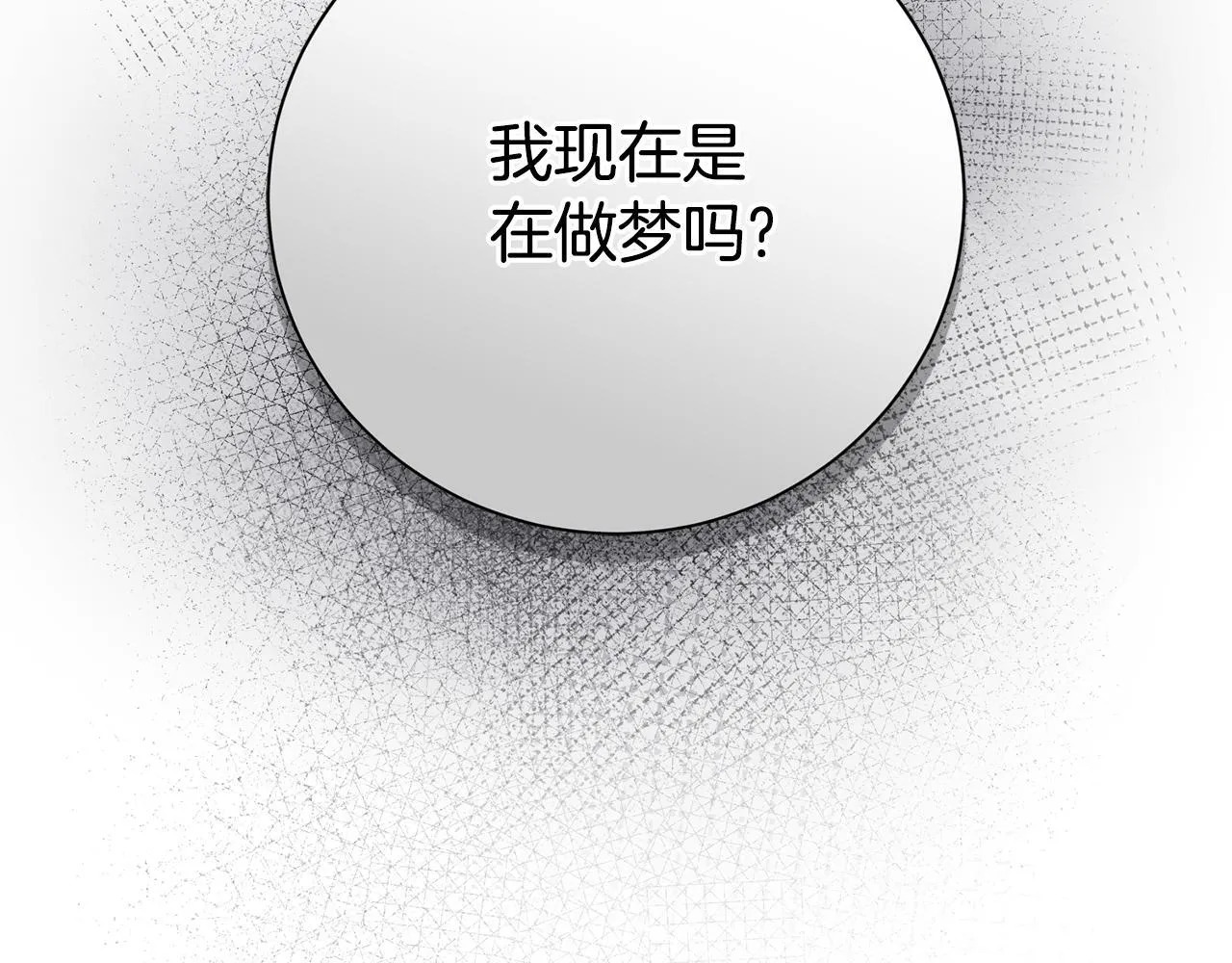 第72话 得到我 第107页