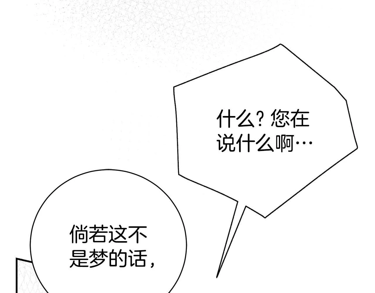第72话 得到我 第108页