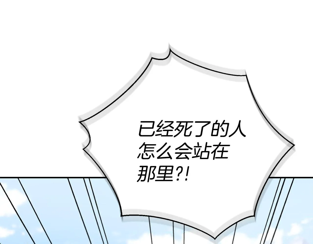 第72话 得到我 第112页