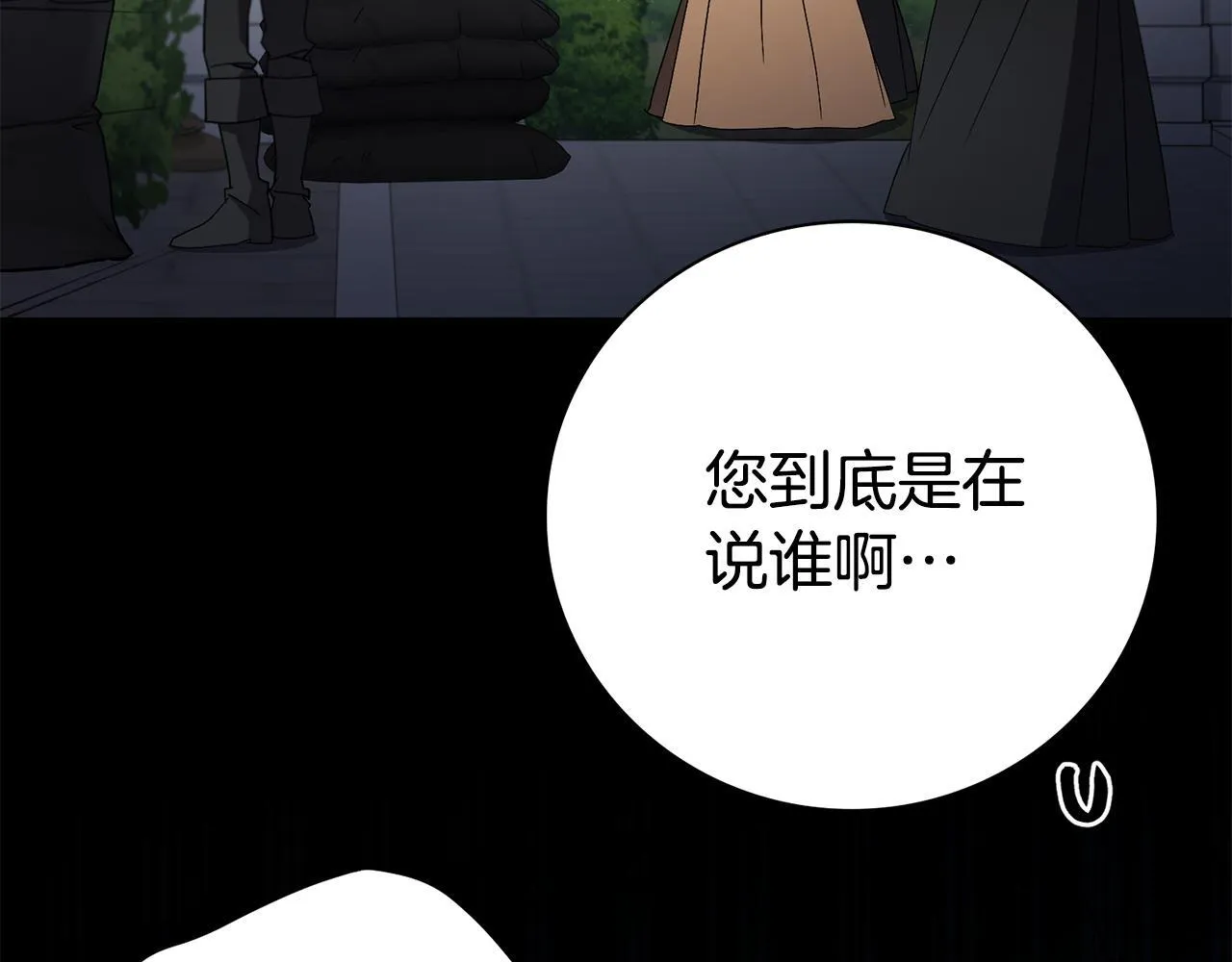 第72话 得到我 第114页