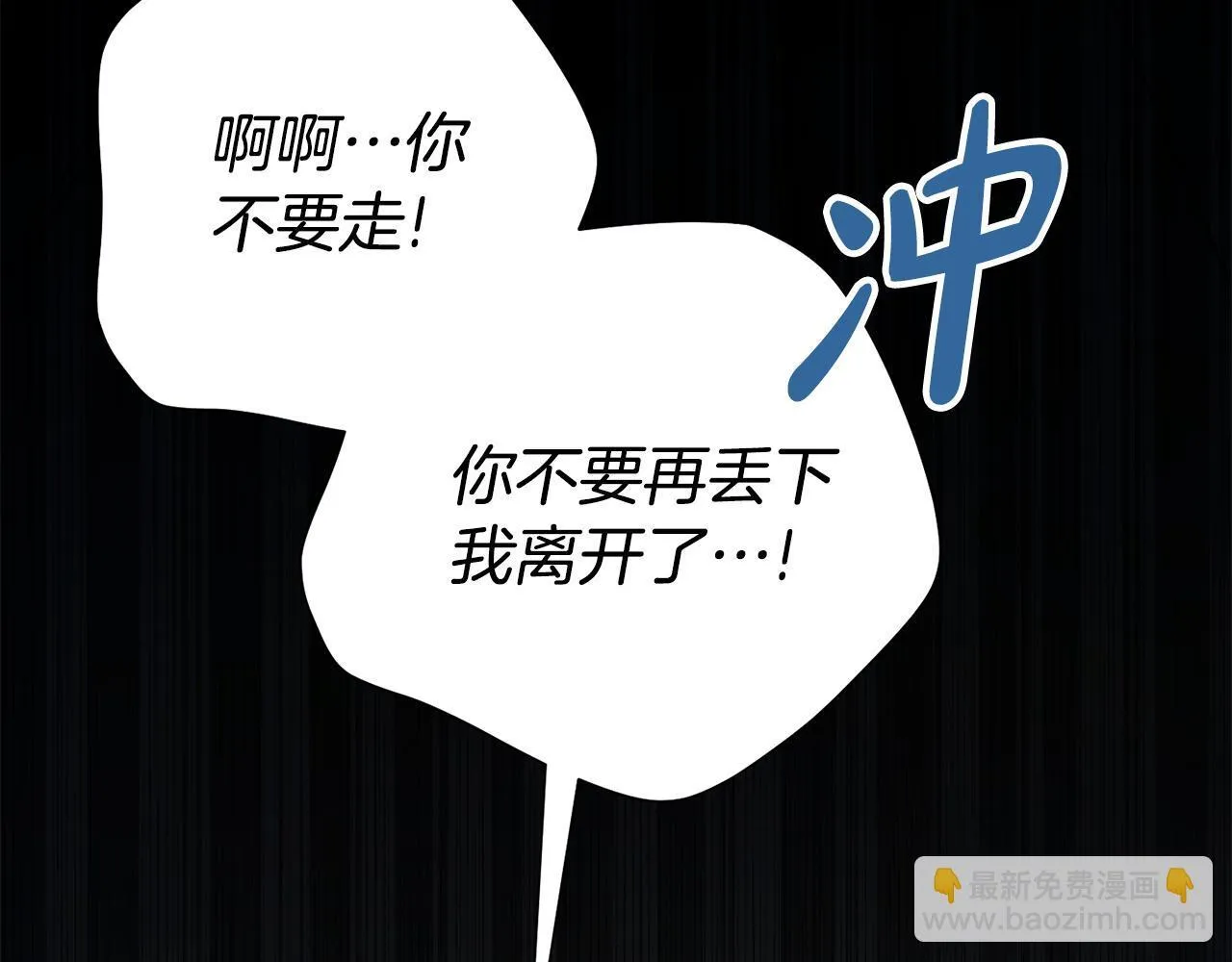 第72话 得到我 第115页