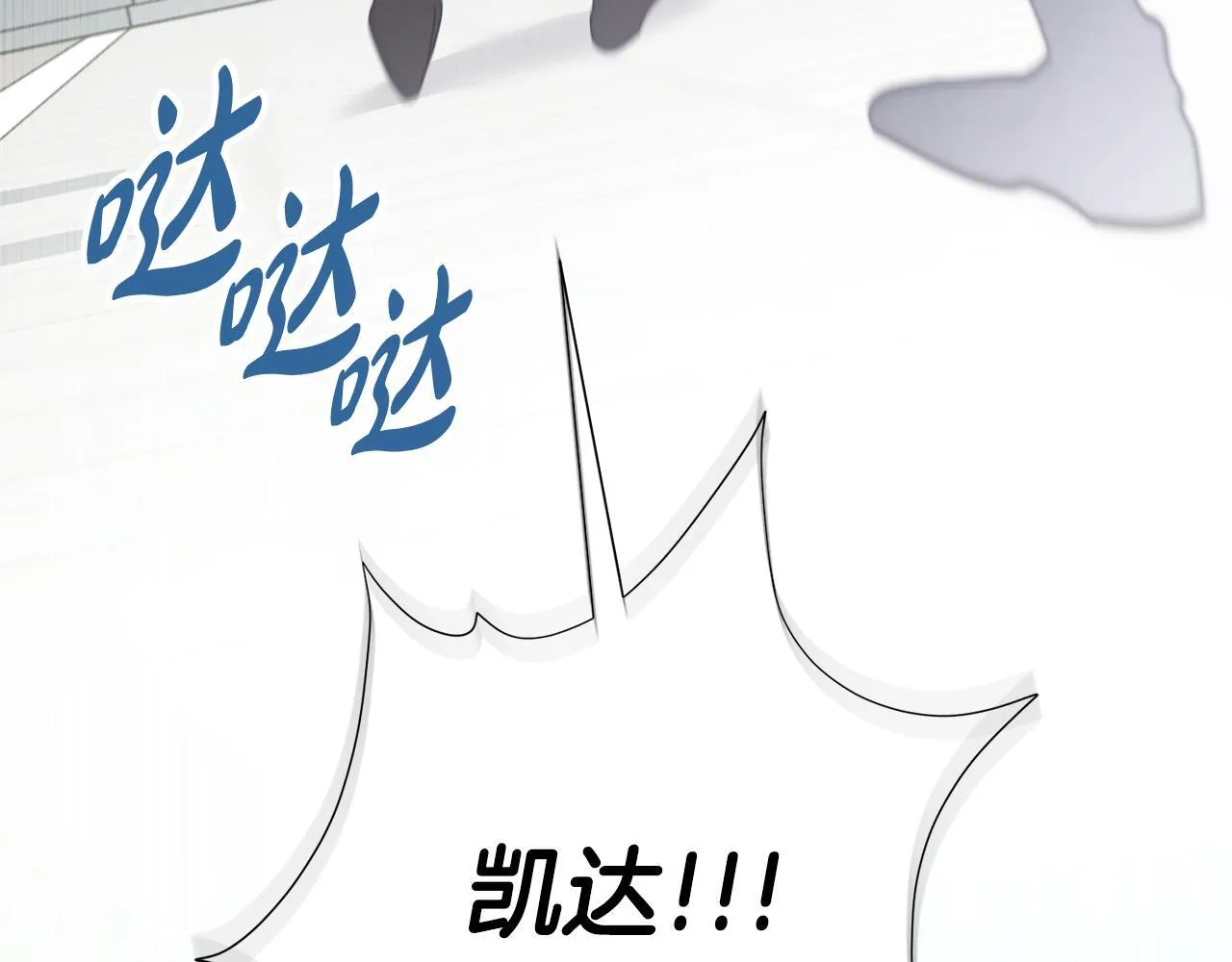 第72话 得到我 第118页