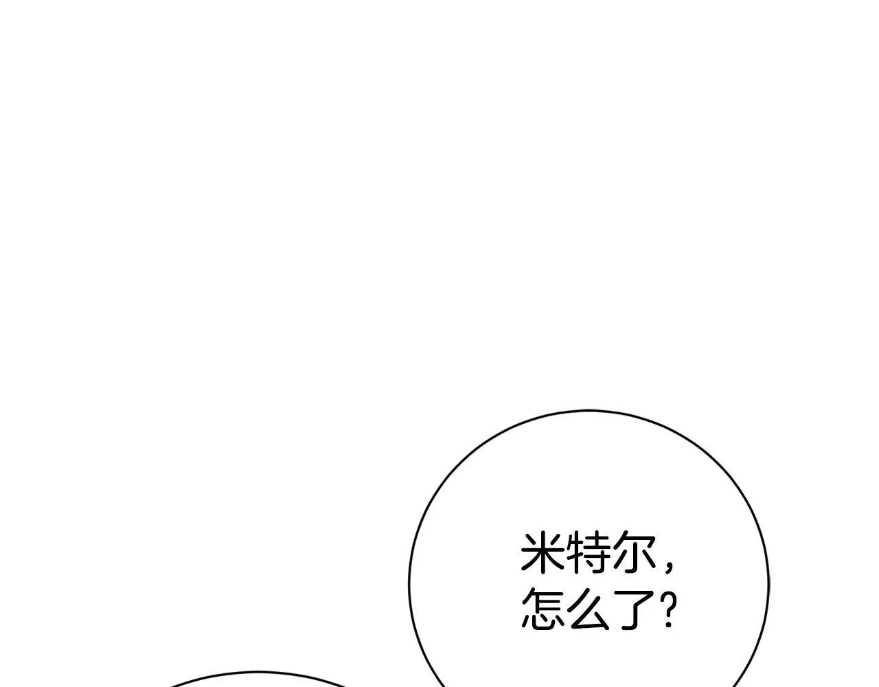 第72话 得到我 第123页