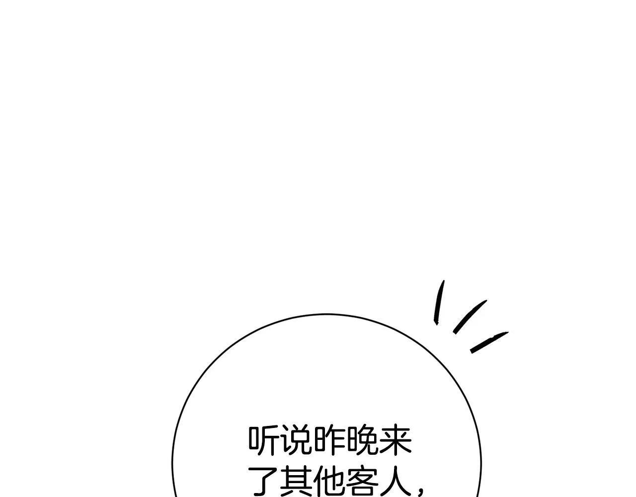 第72话 得到我 第126页
