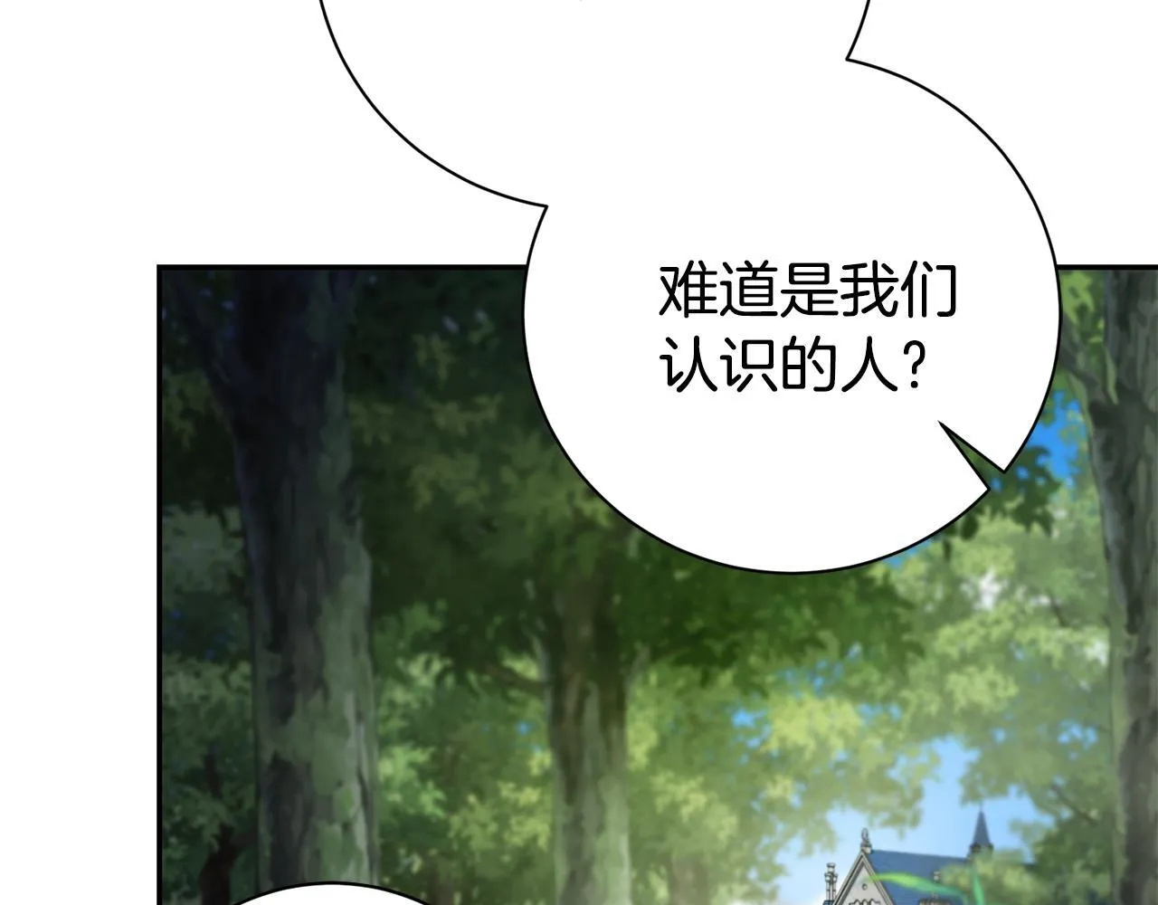 第72话 得到我 第127页