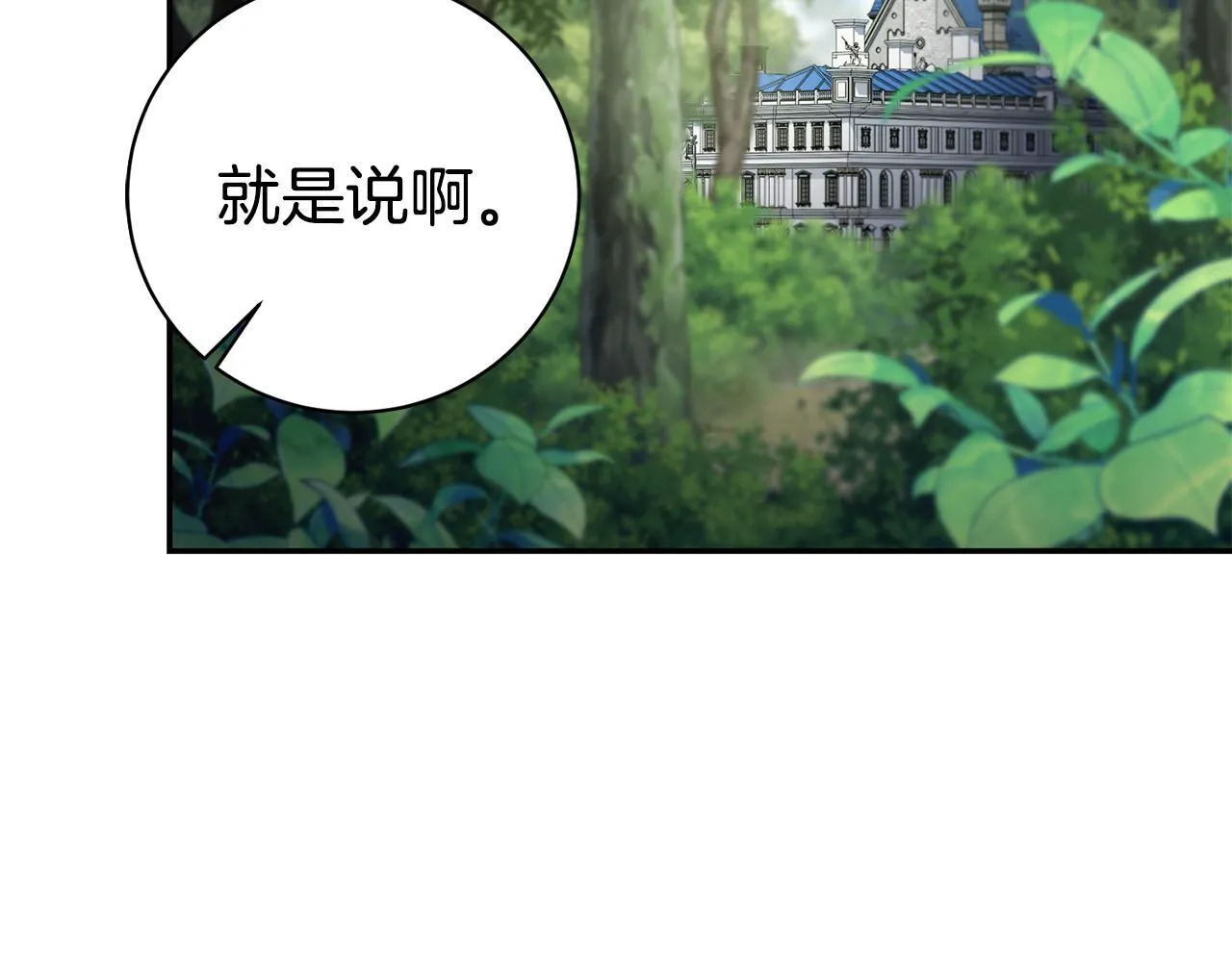 第72话 得到我 第128页