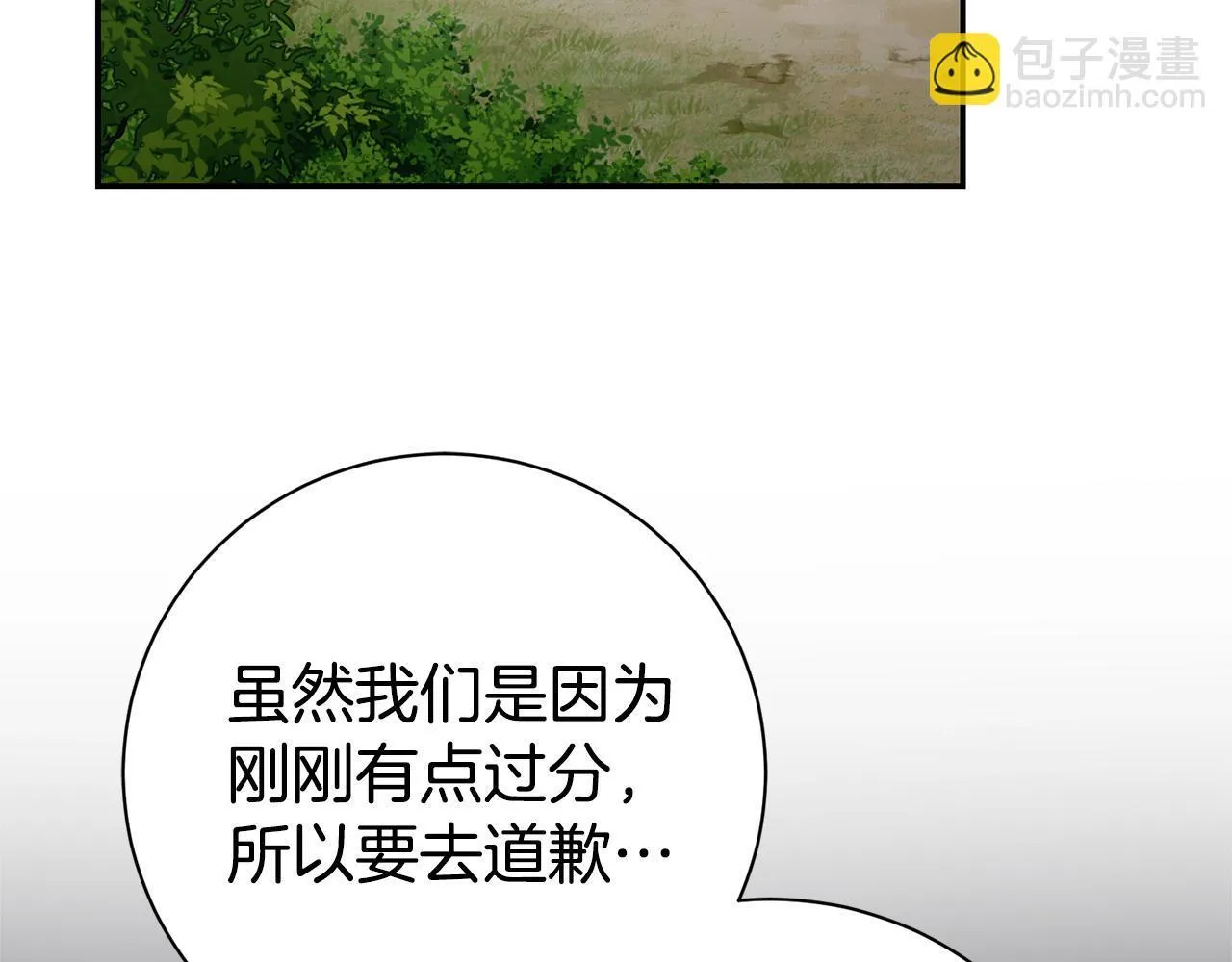 第72话 得到我 第138页
