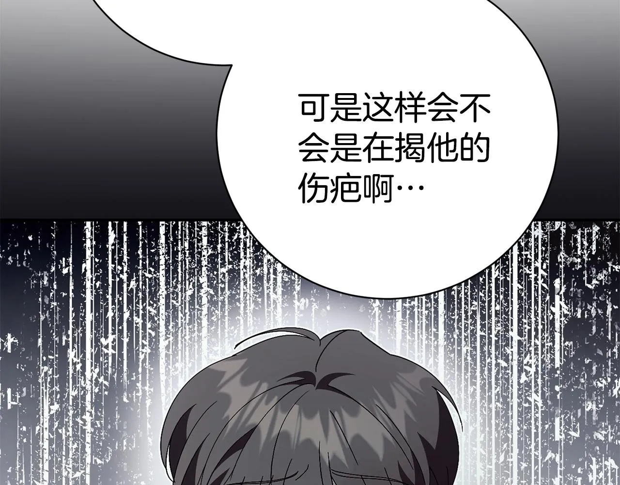 第72话 得到我 第139页