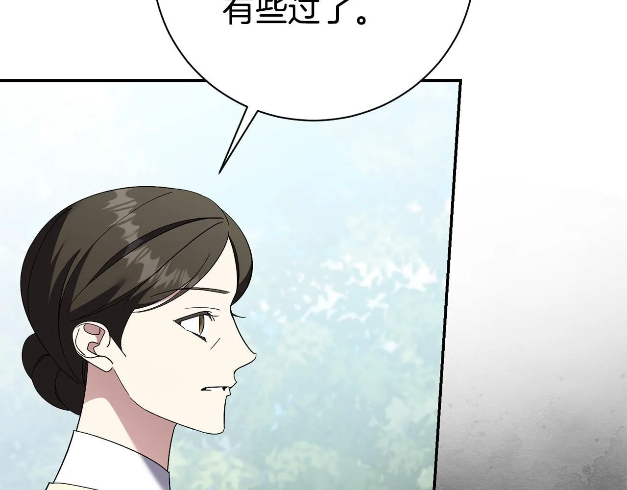 第72话 得到我 第142页
