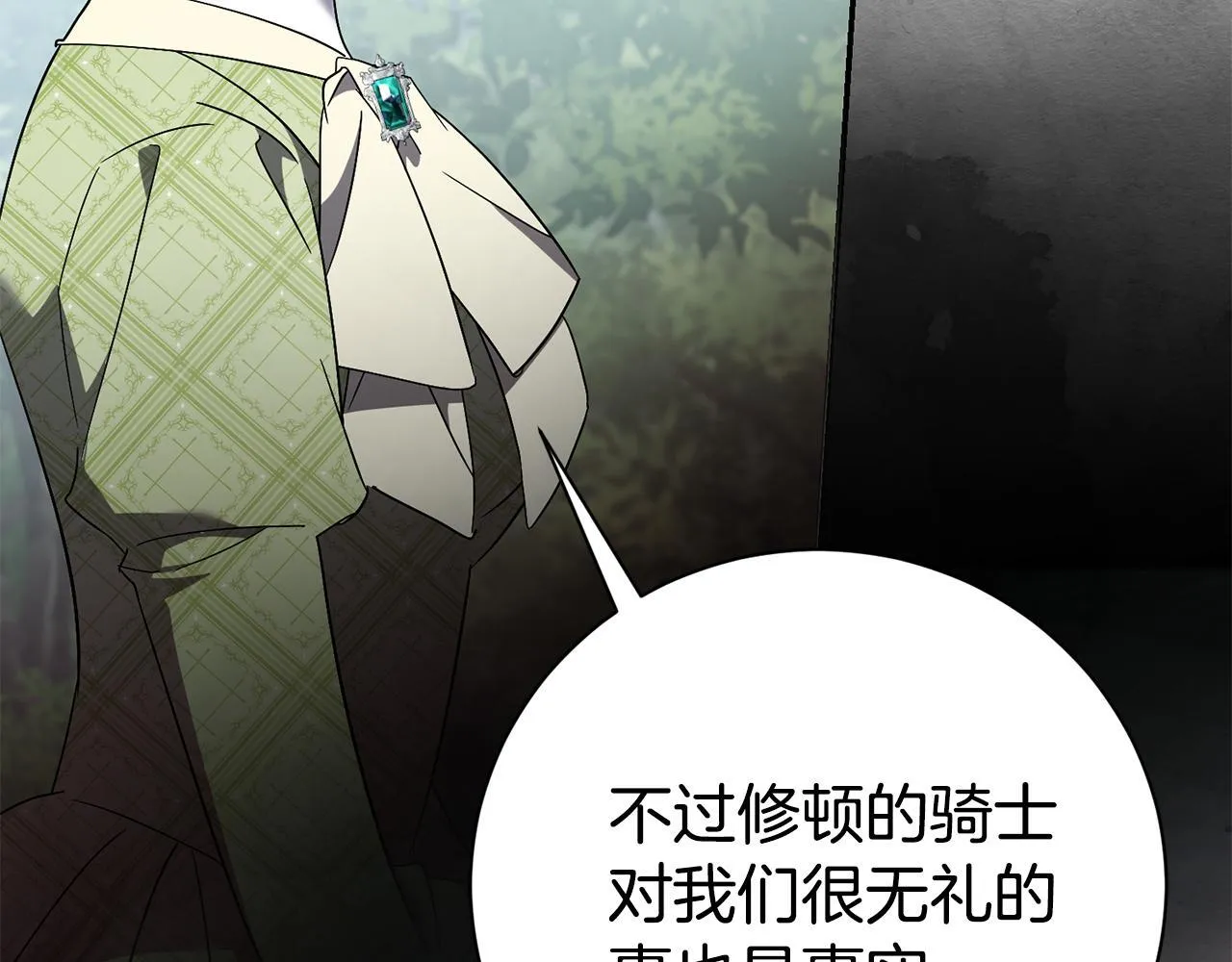 第72话 得到我 第143页