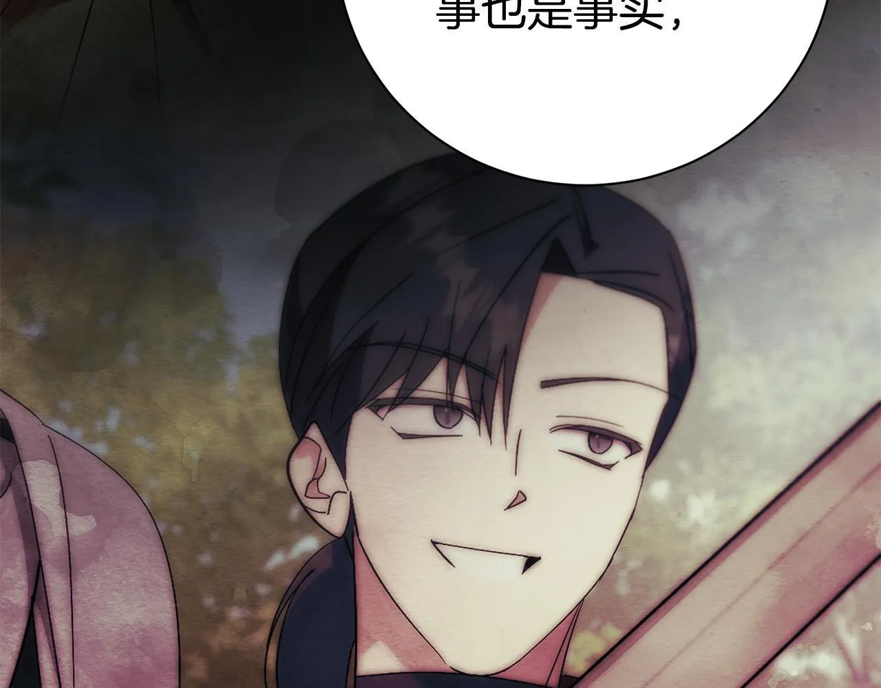 第72话 得到我 第144页