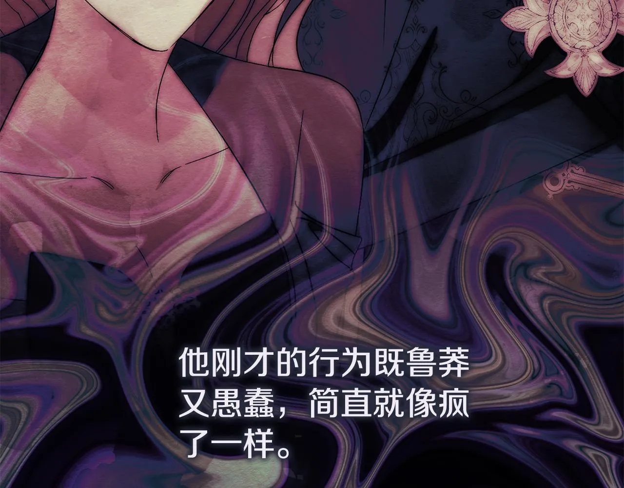 第72话 得到我 第147页
