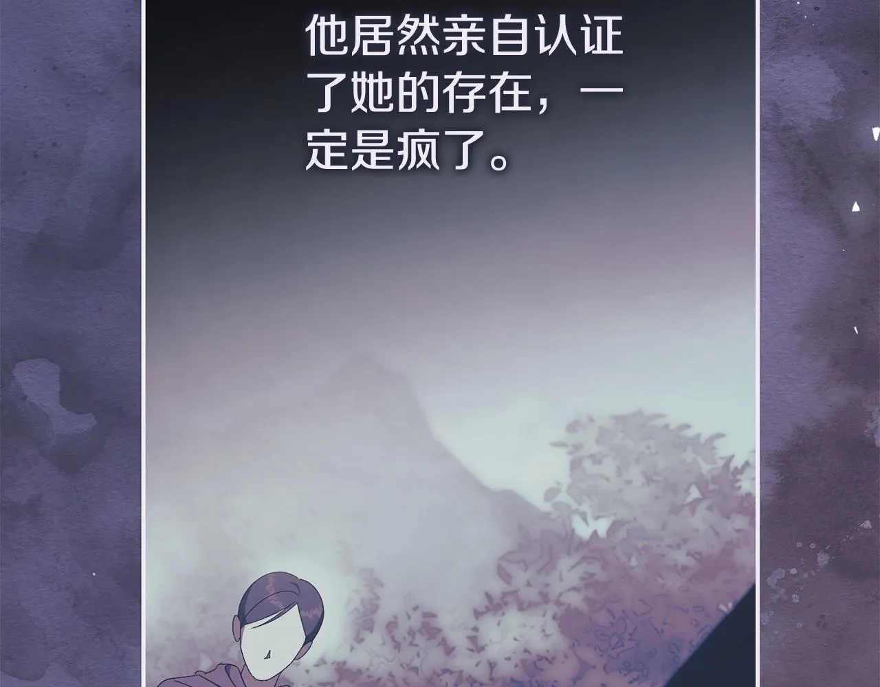 第72话 得到我 第153页