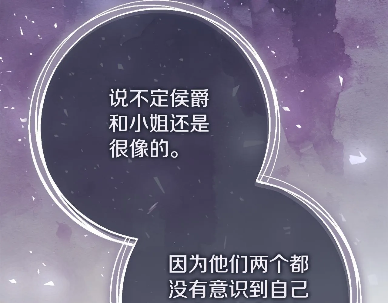 第72话 得到我 第155页