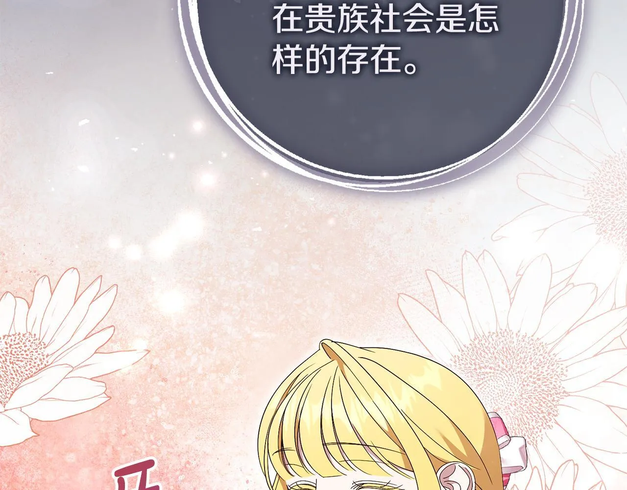 第72话 得到我 第156页