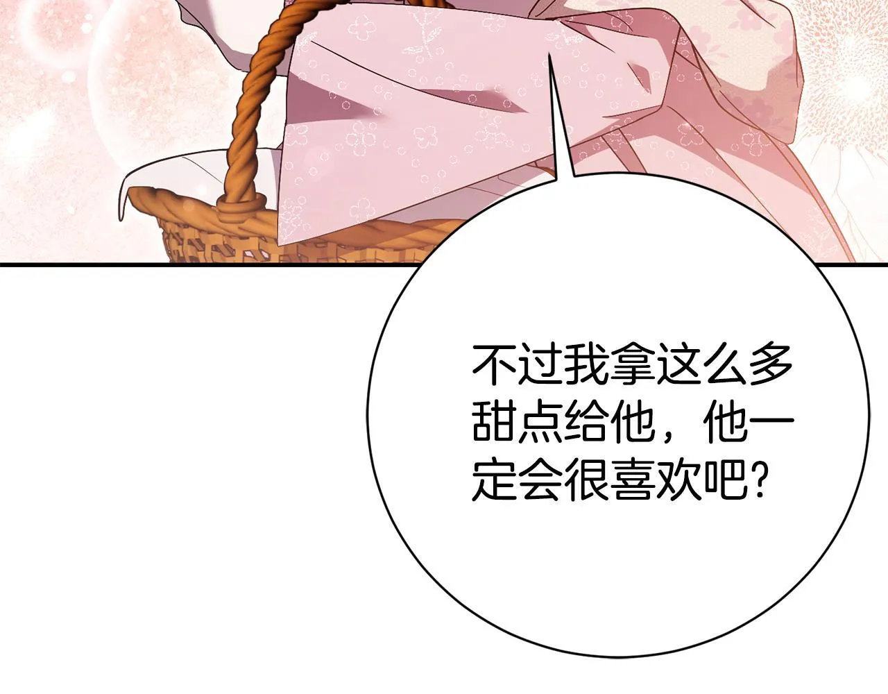 第72话 得到我 第158页
