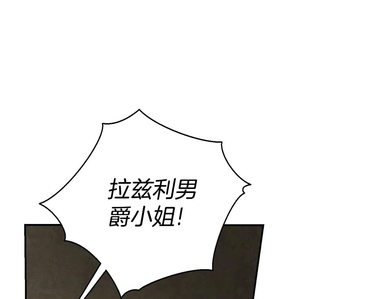 第72话 得到我 第160页