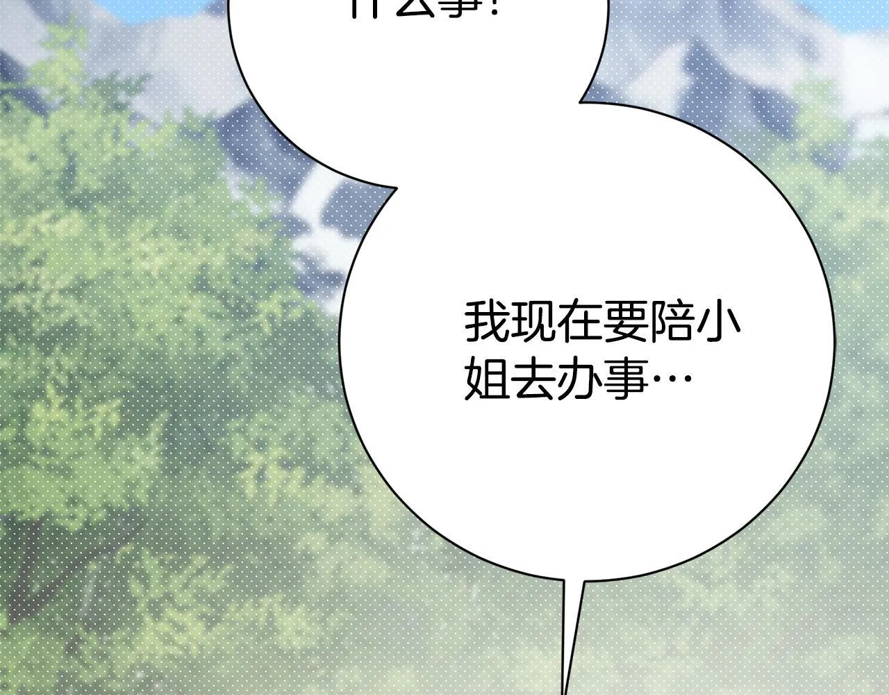 第72话 得到我 第163页