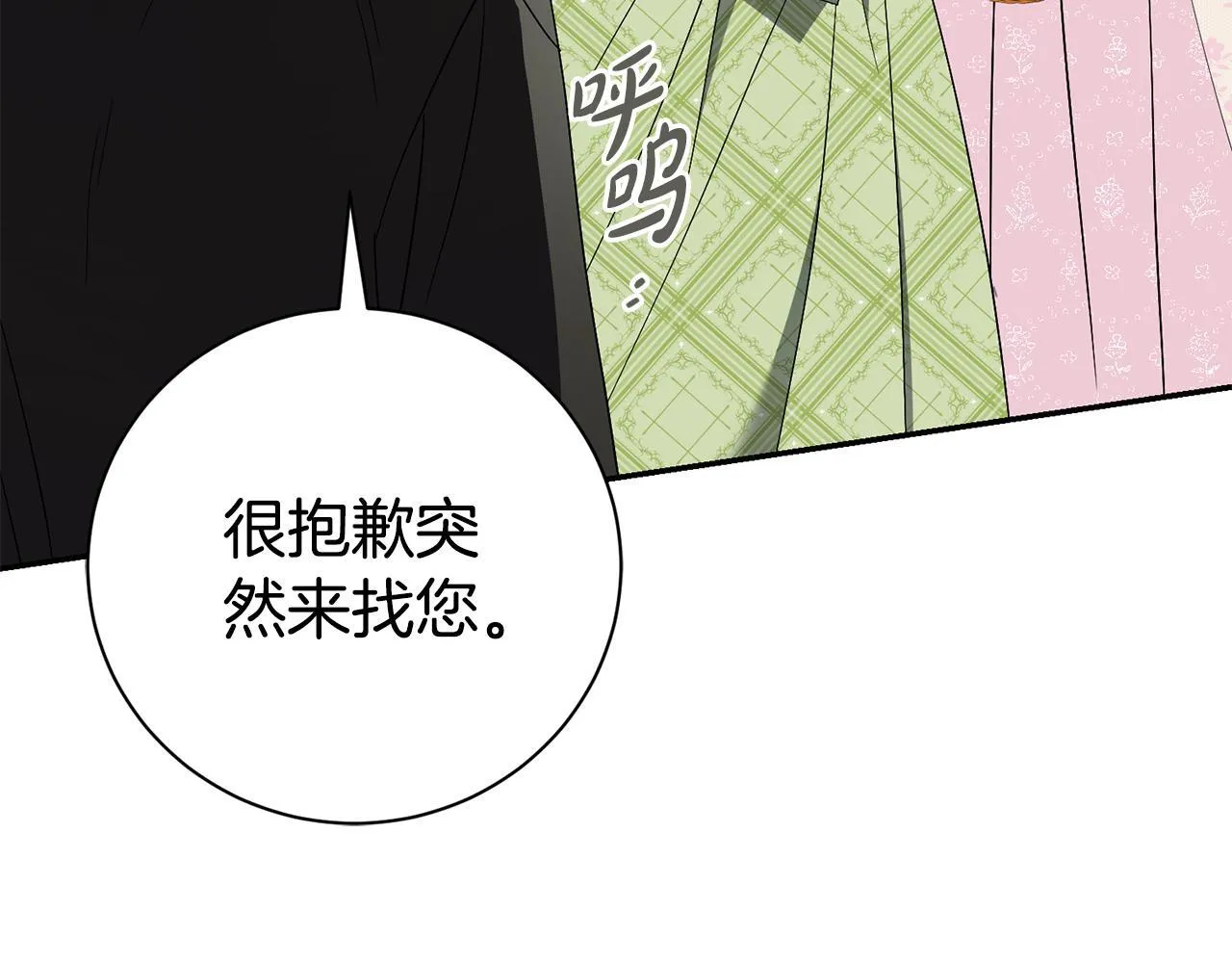 第72话 得到我 第165页